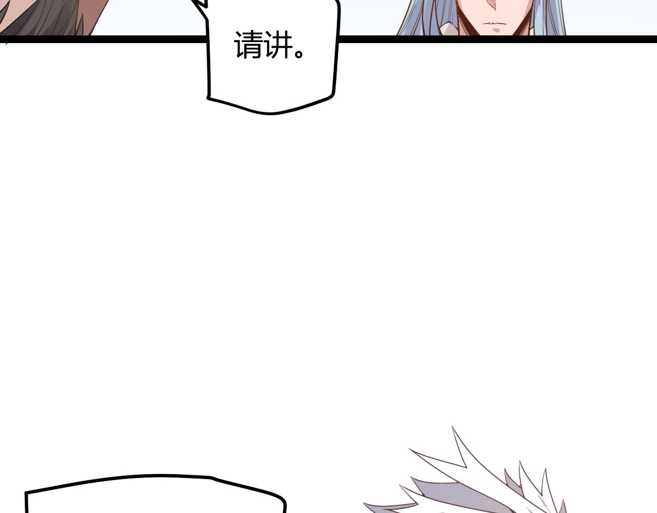 第38话 来自天绝会长的邀请113