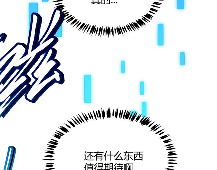 第一话 重回三年前，我来自游戏163