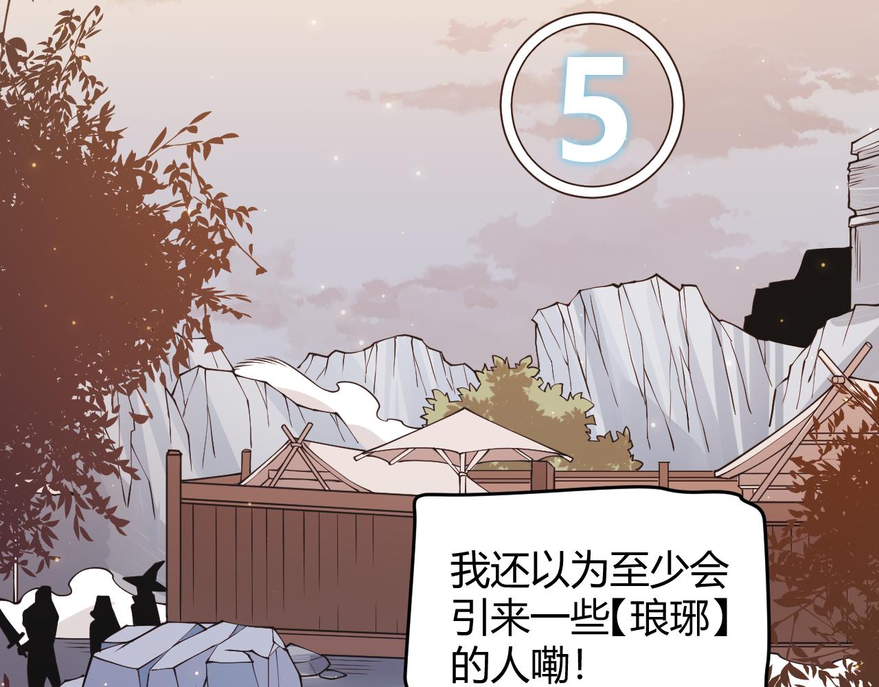 第90话 相遇！影与黑獠！68