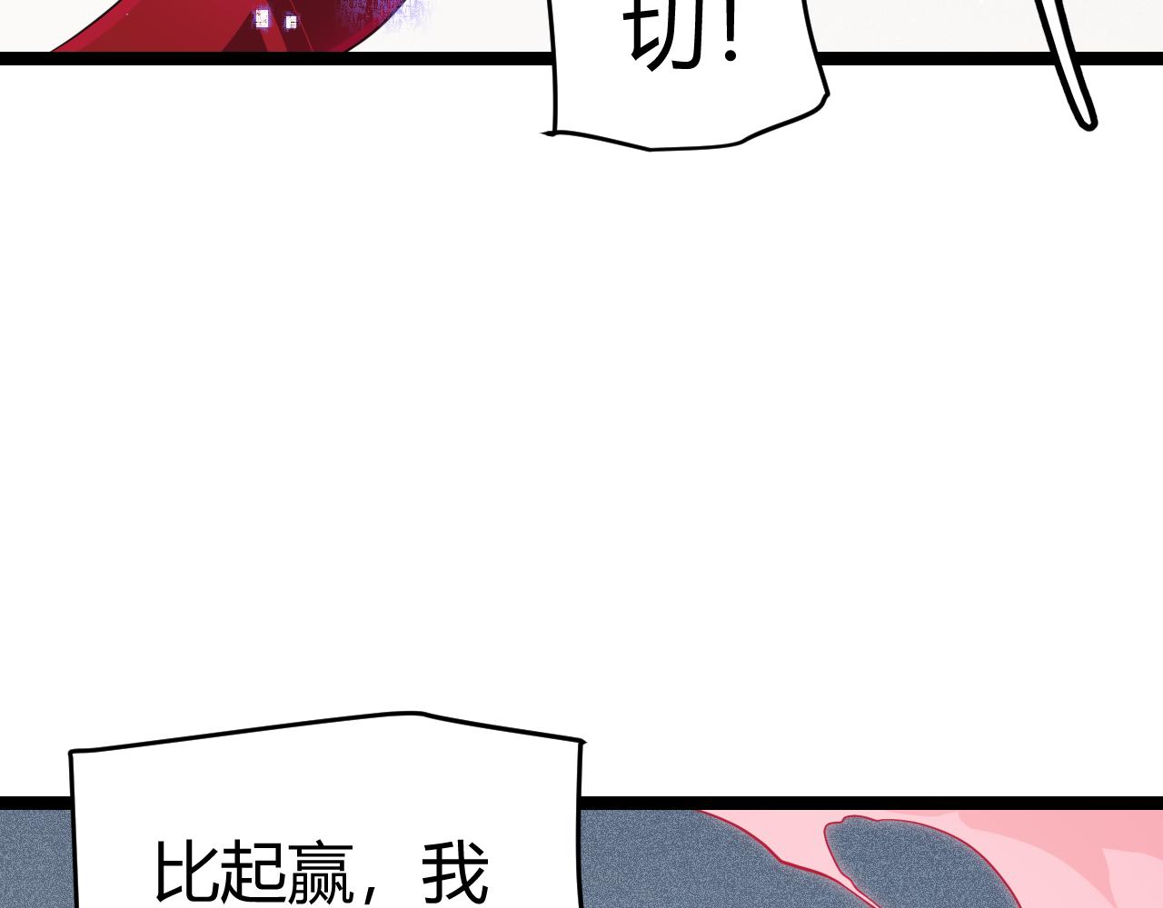 第123话 娇妹认输？！106