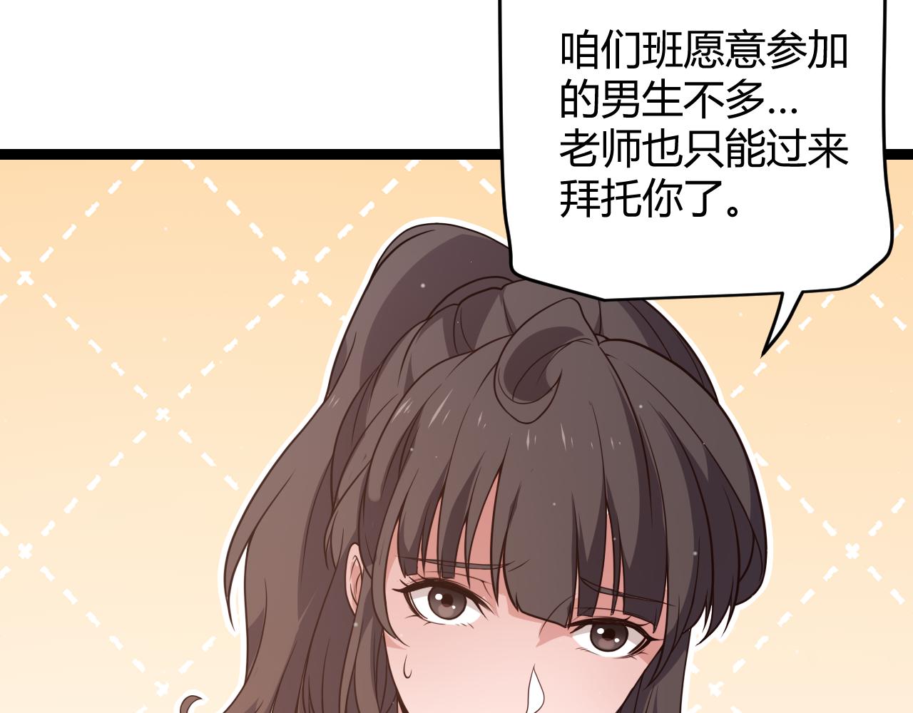 第113话 震惊校方27