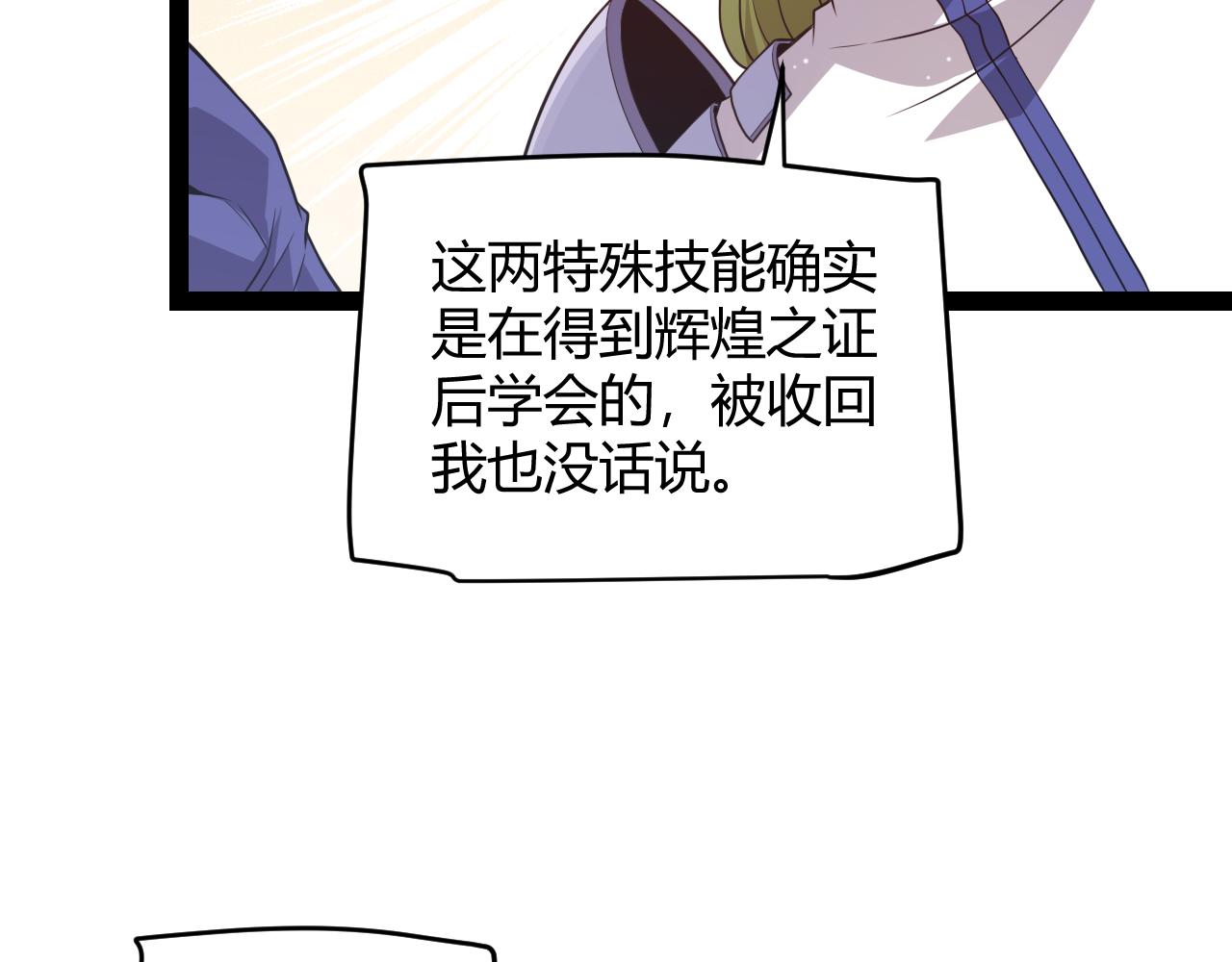 第137话 名为纳洛的战士85