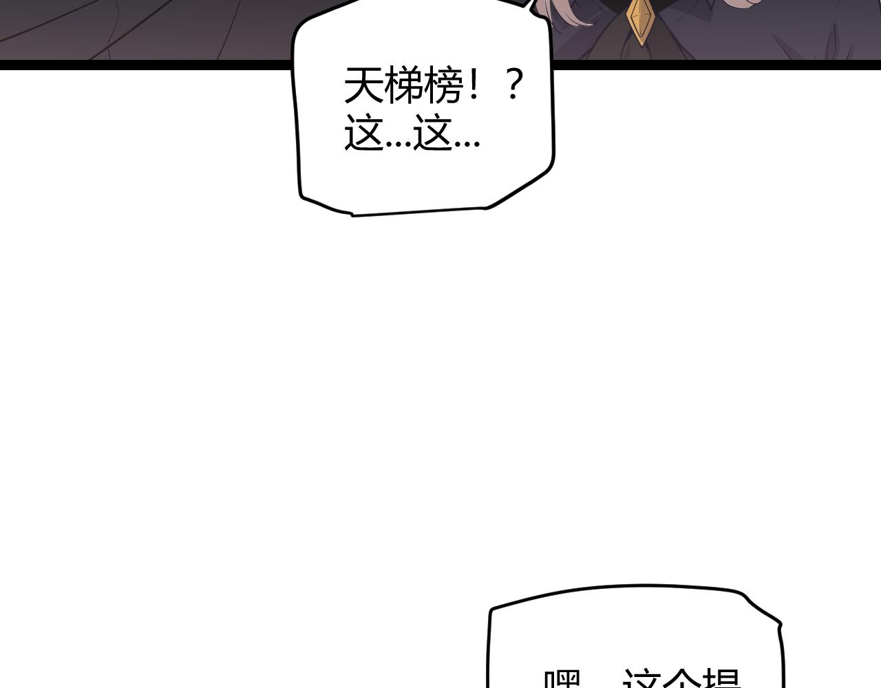 第53话 组队的首选人员20