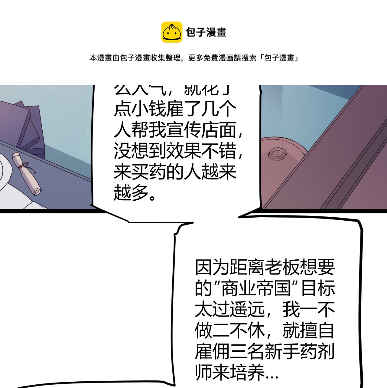 第76话 要债上门！24