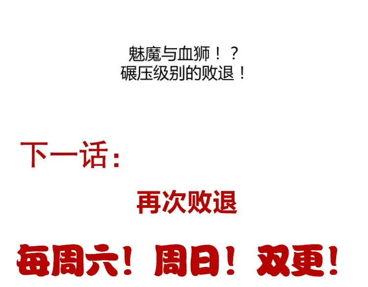 第251话 区区两人？！我的目标是整个公会！184