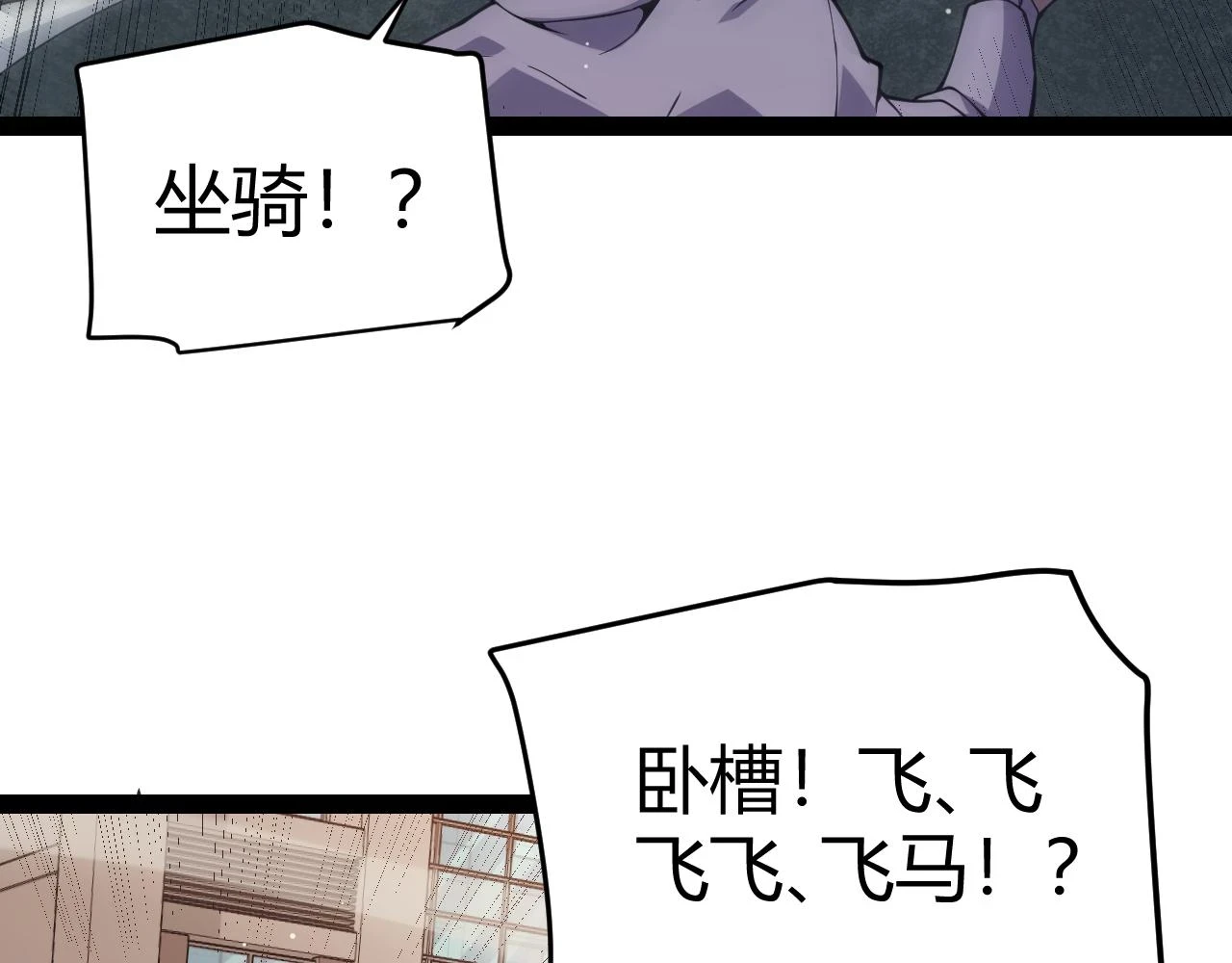 第156话 惩罚色狼3