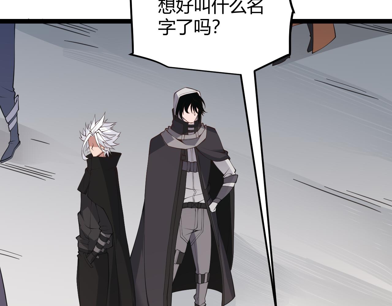 第59话 有人模仿我的脸？59