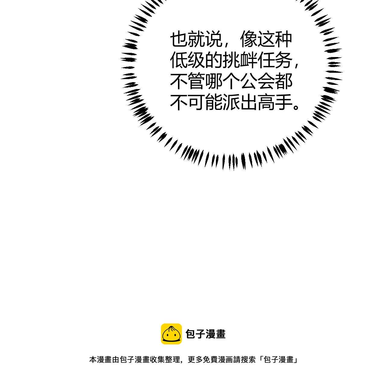 第73话 差太多了。128