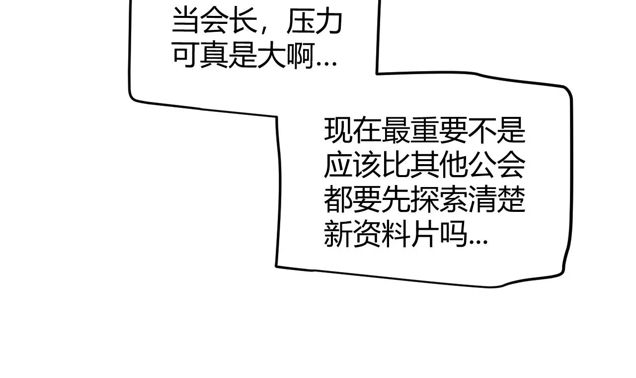 第158话 天拥第一人出现82