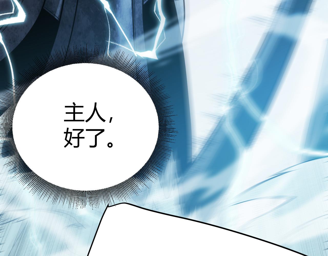 第131话 暴力入侵？！110