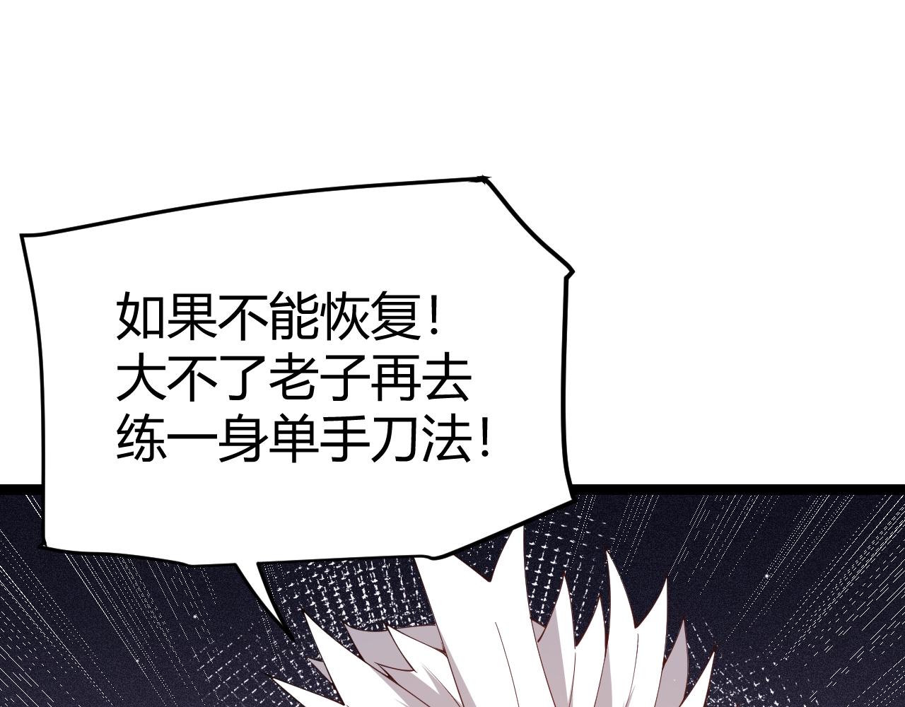 第110话 巨月下的墓地40