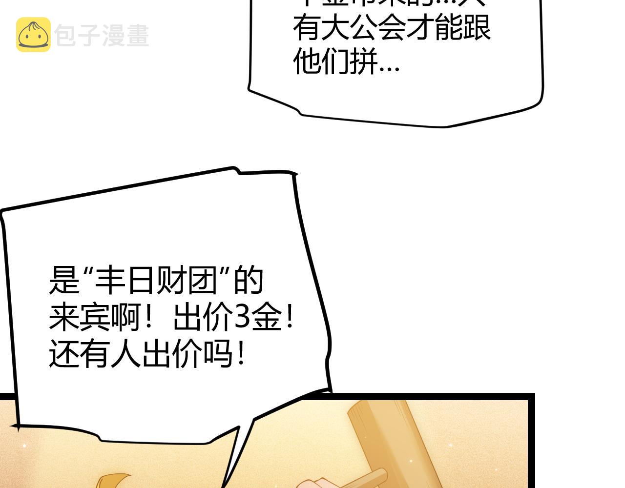 第105话 暗金套装74