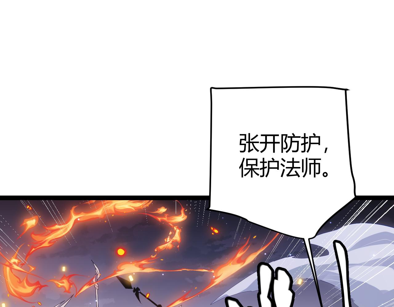 第49话 脱离仇恨！召唤中断？86
