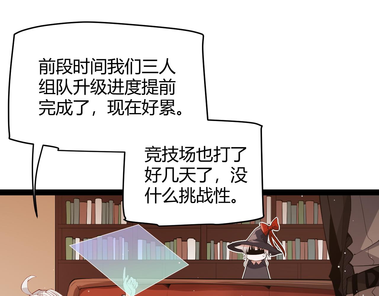 第141话 影新的成员24