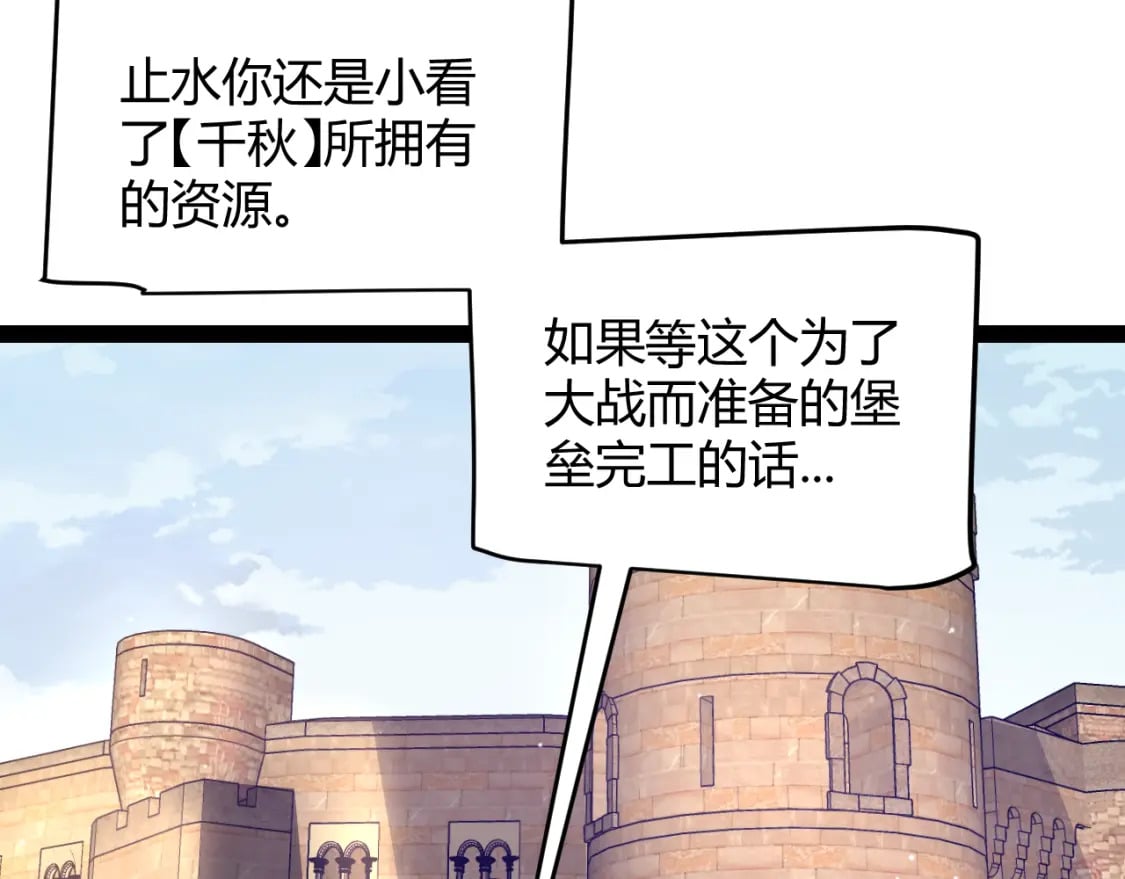 第213话 公会大战开始67