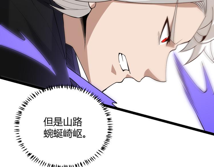 第四话 造极套装40