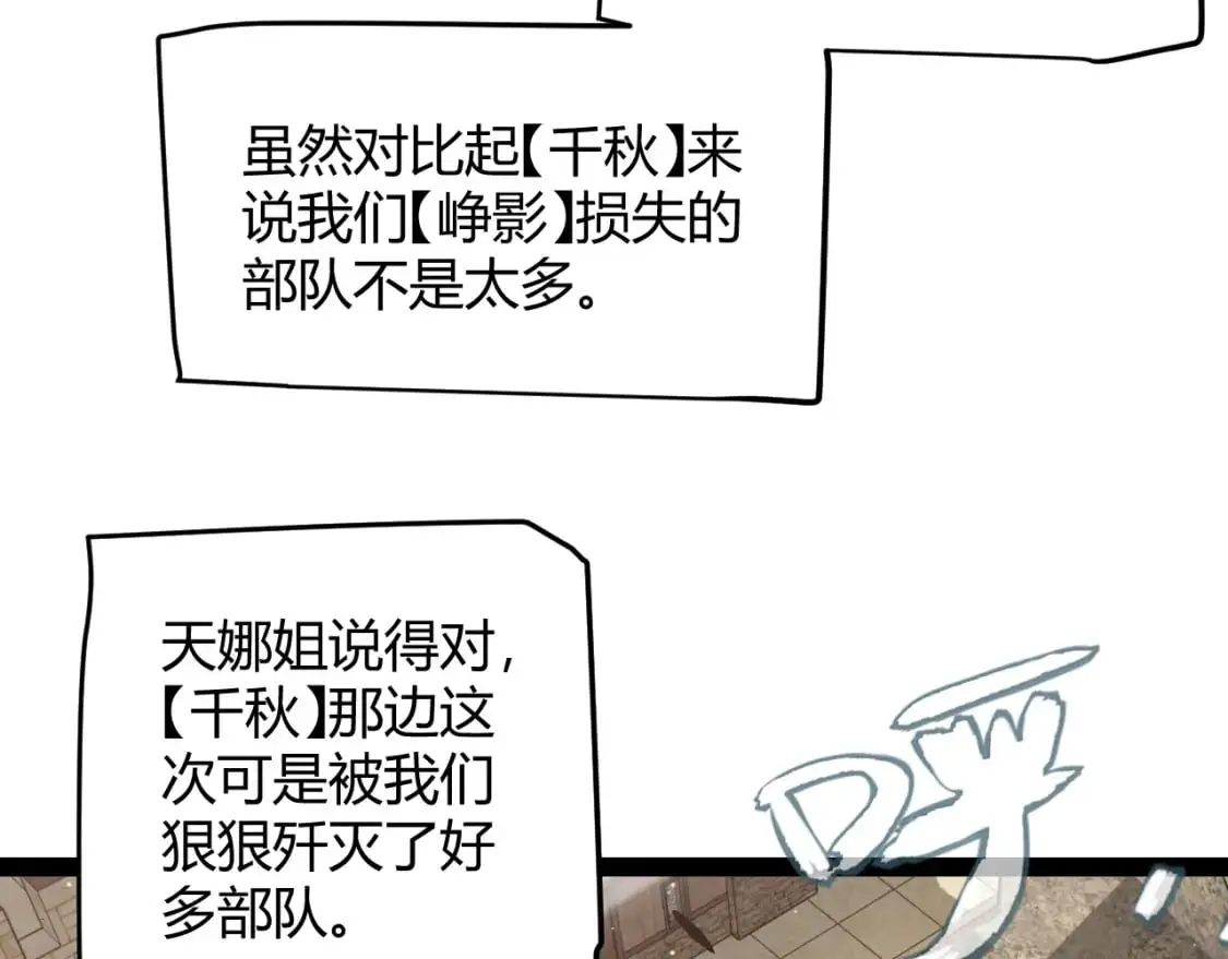 第222话 为了伙伴！20