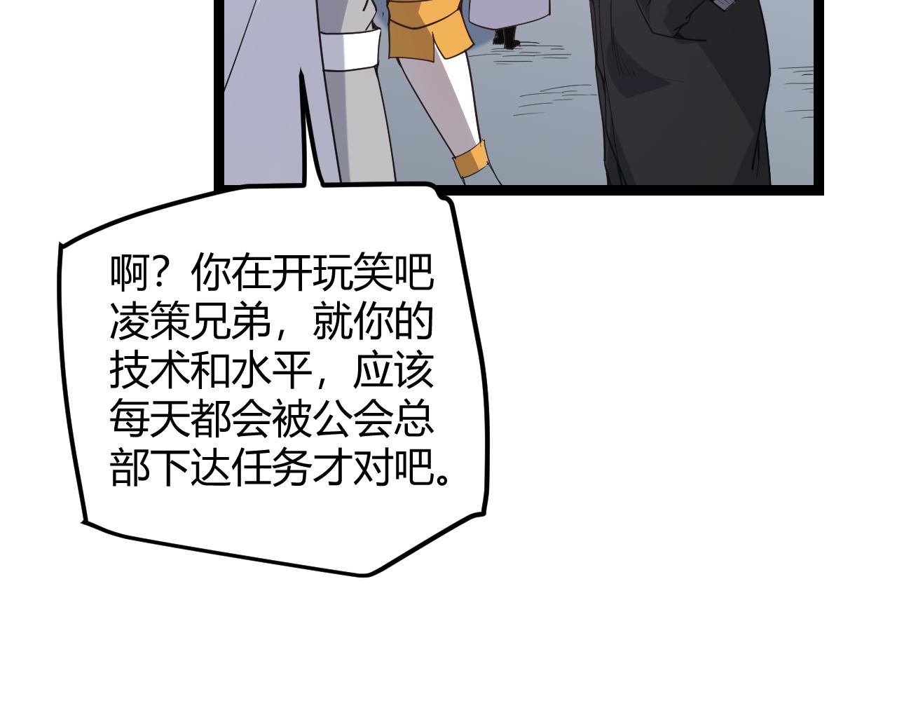第38话 来自天绝会长的邀请15