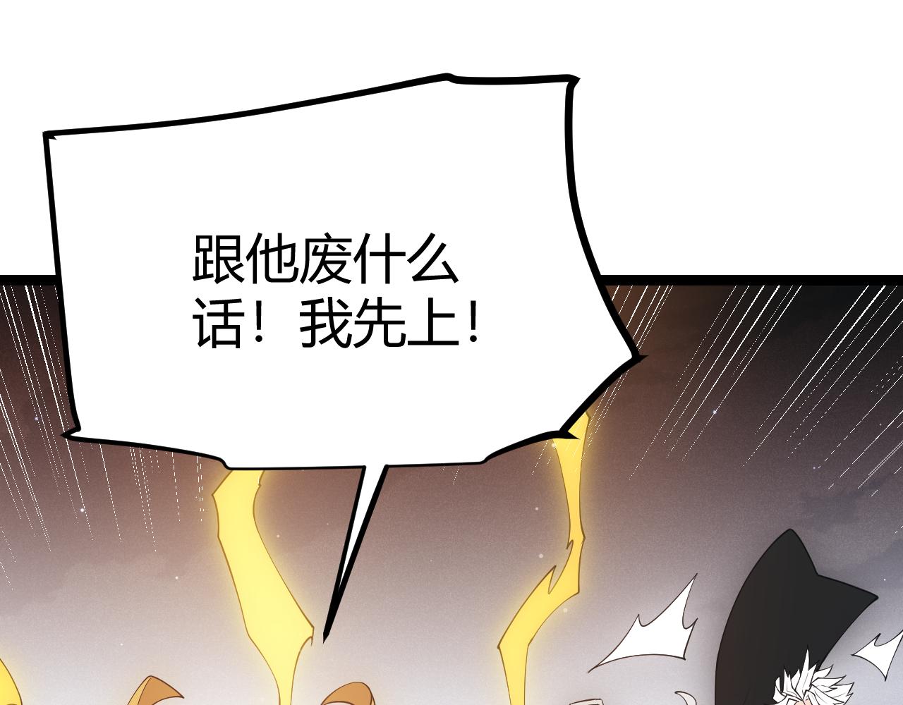 第65话 【觉醒者】的压制19