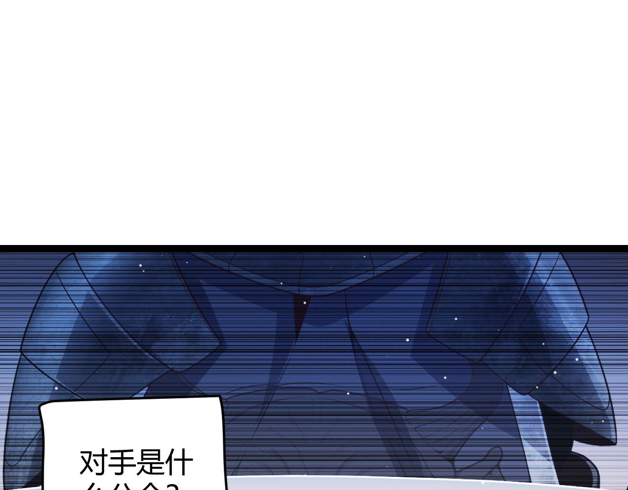 第117话 羊的较量133