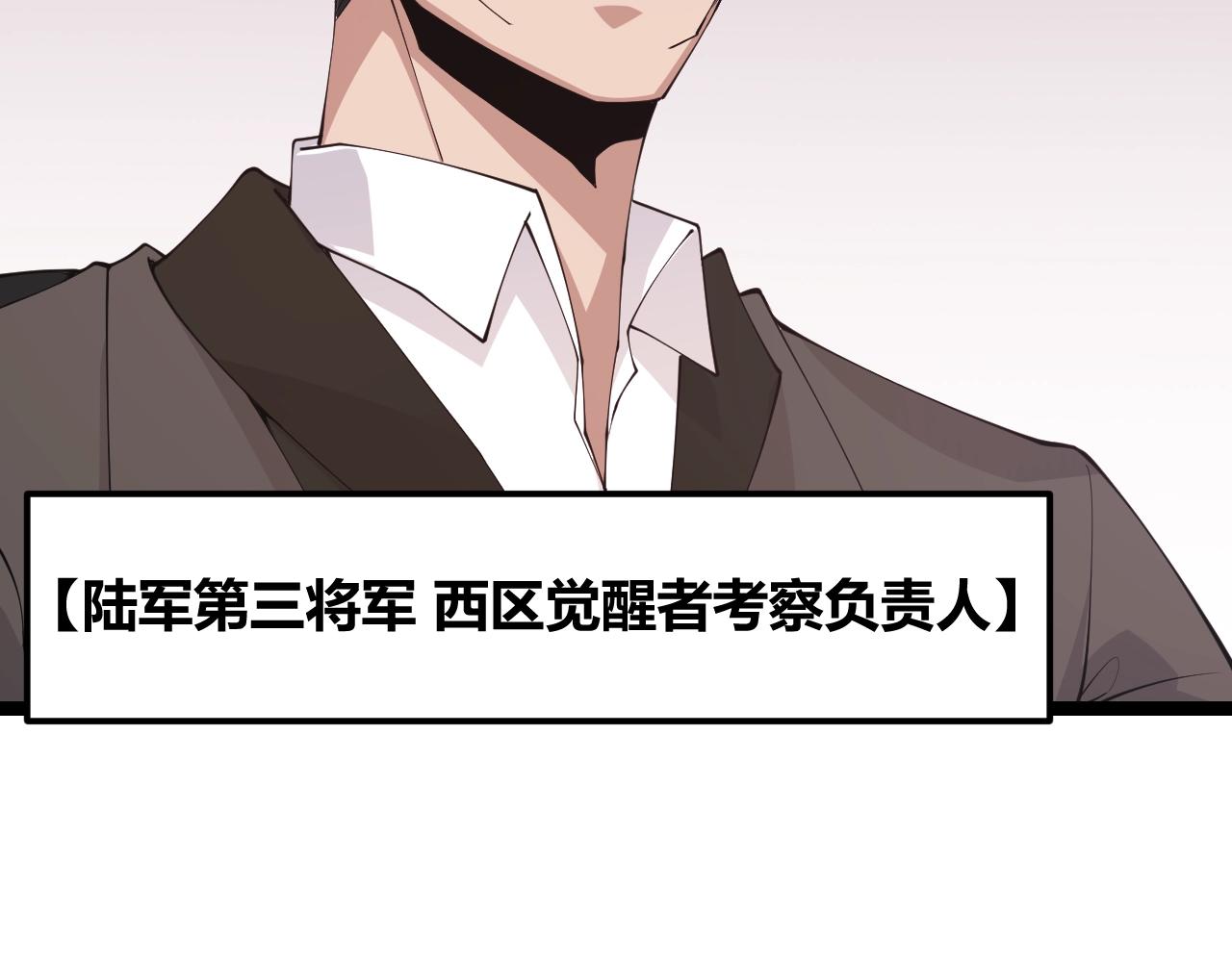第99话 觉醒者考核122
