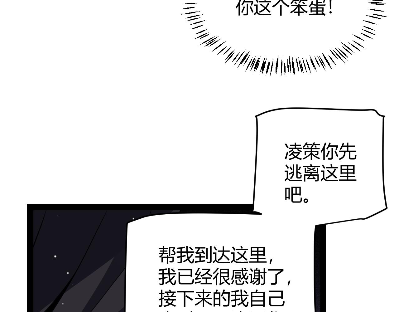 第131话 暴力入侵？！149