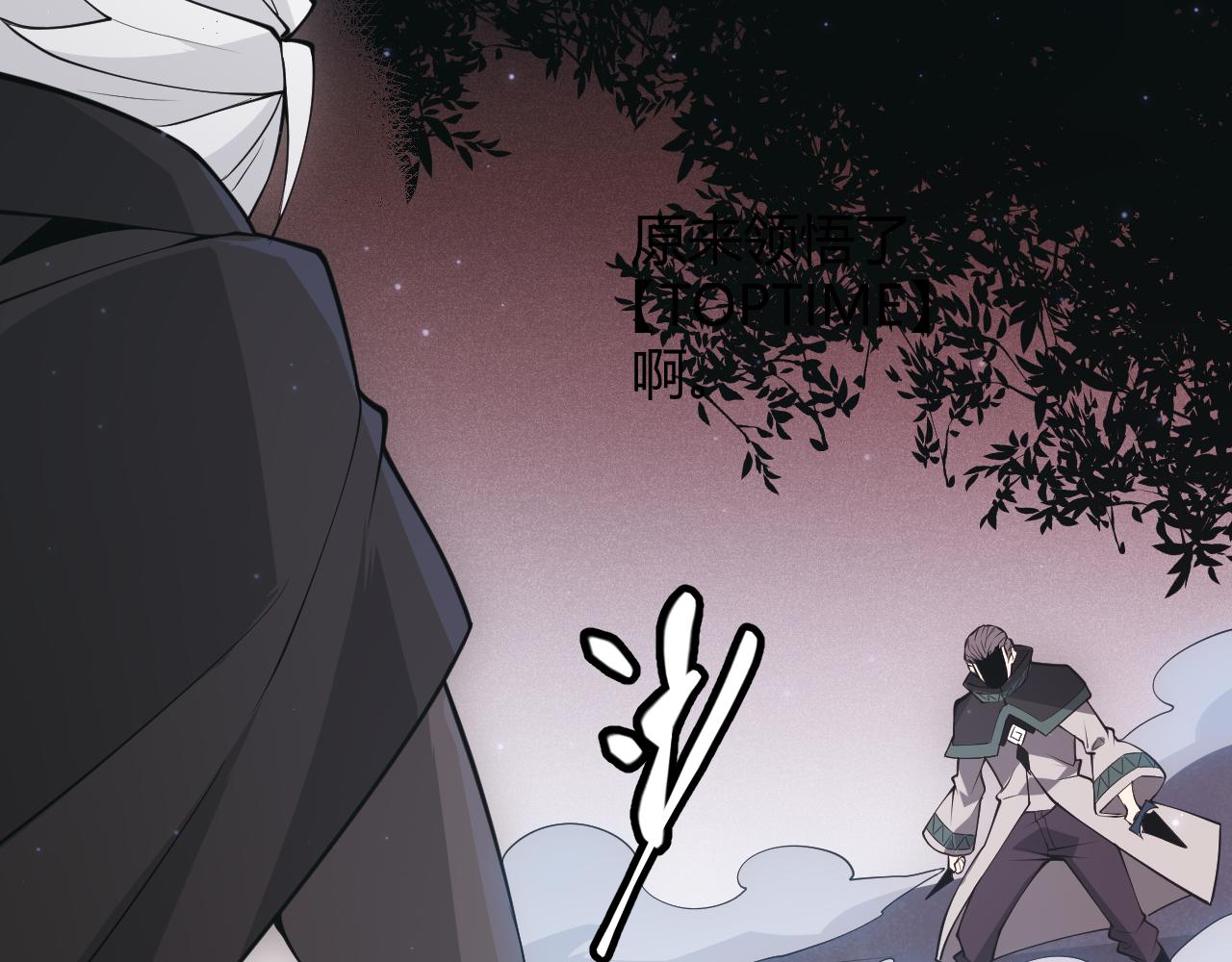 第65话 【觉醒者】的压制134
