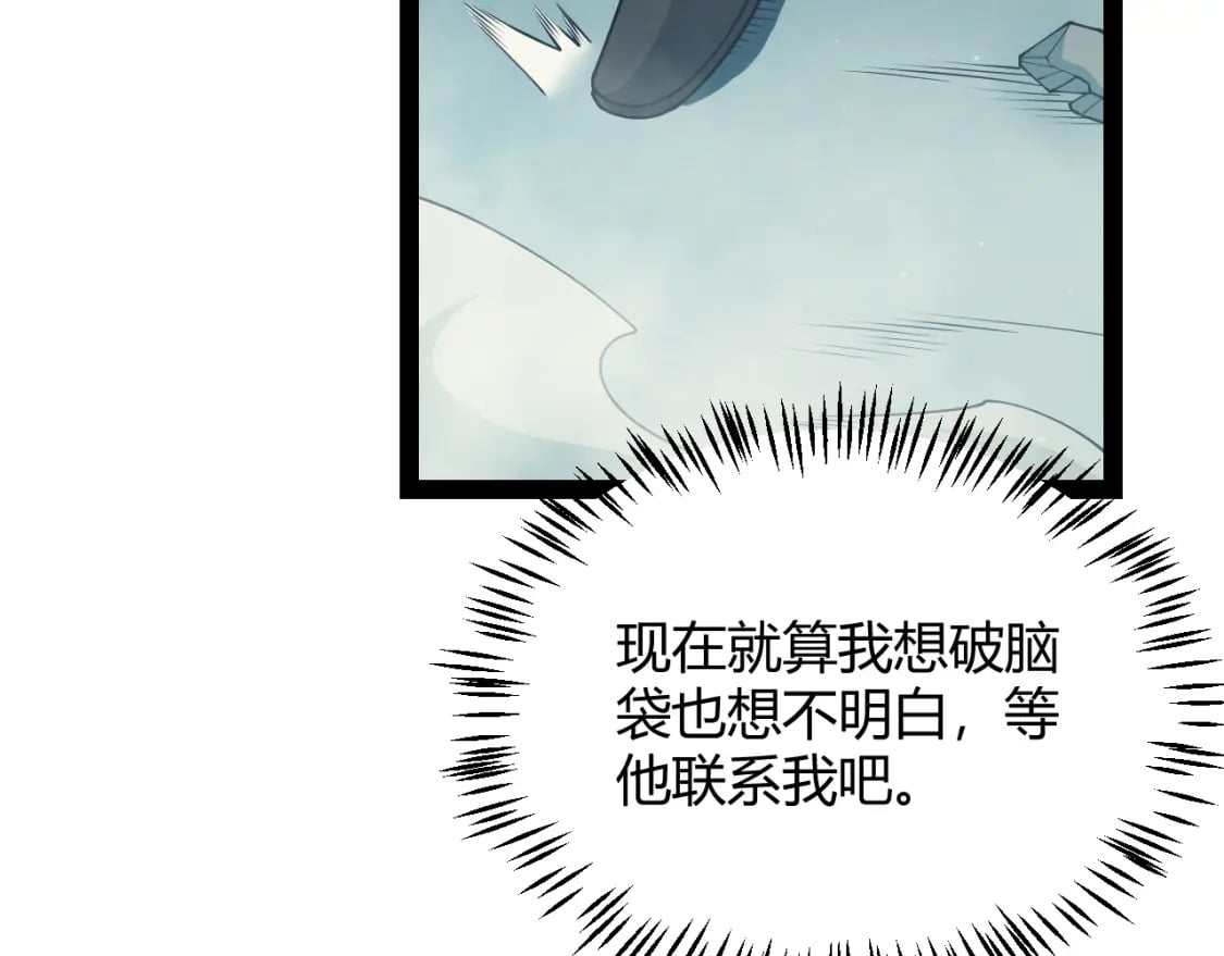 第160话 恐怖的龙鳞恶魔！43