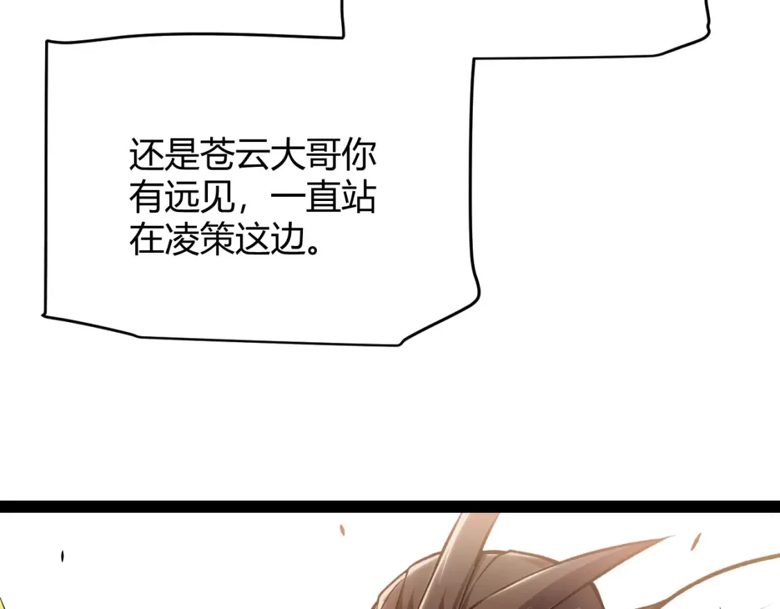 第247话 风云四起54