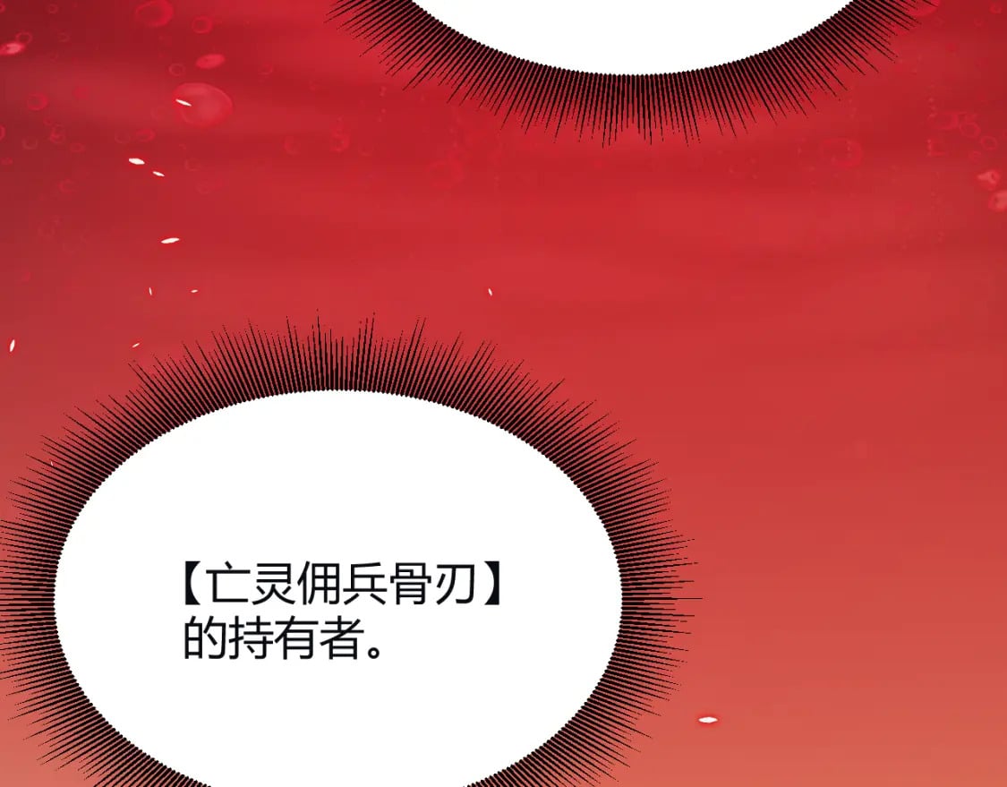 第163话 亡骨祭祀78