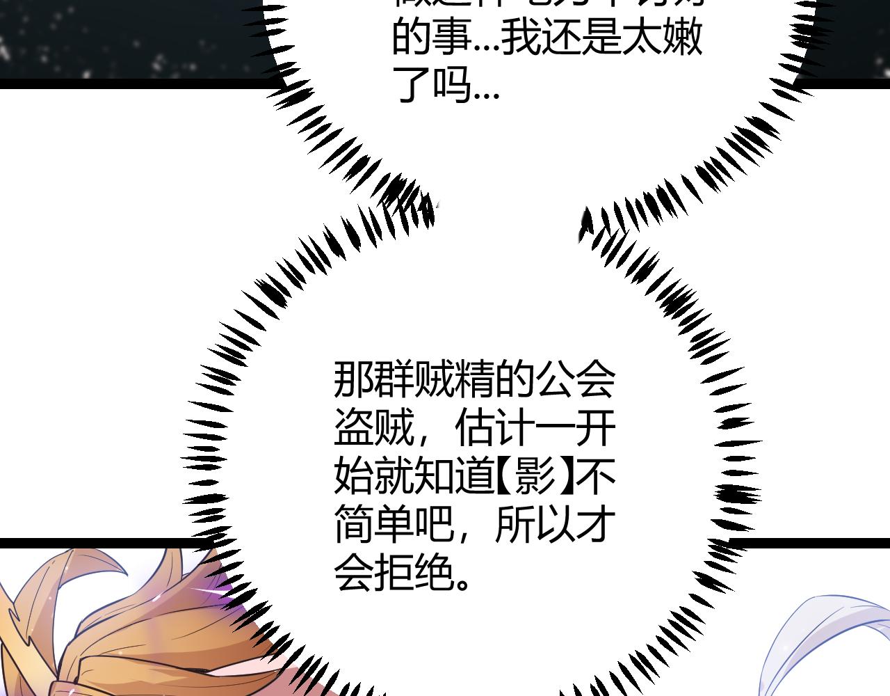 第64话 埋伏的危机！117