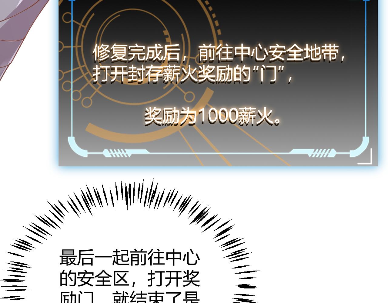 第120话 特殊争夺战第二关！71