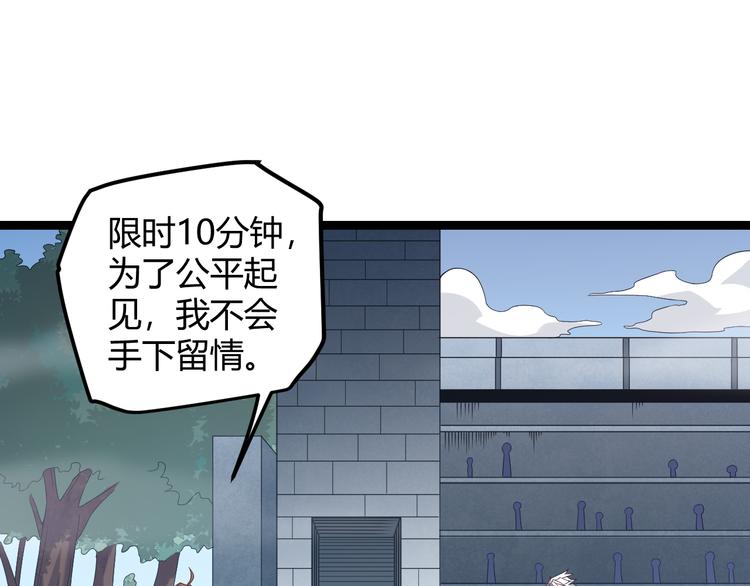 第16话 考核开始85