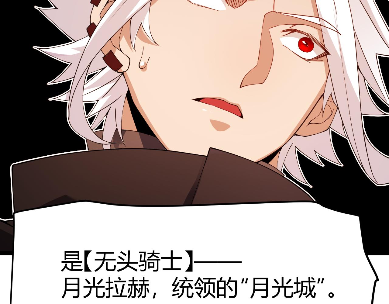 第107话 辉煌之证启程！112