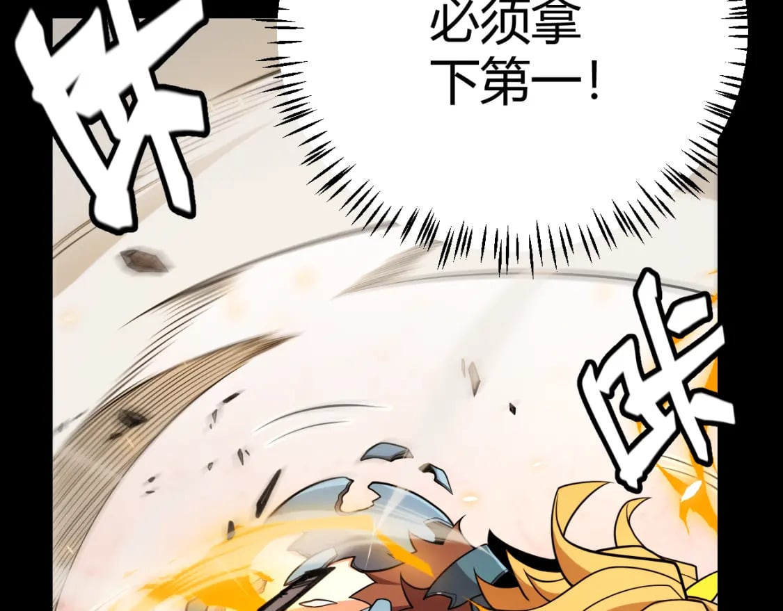 第187话 最强之盾！14
