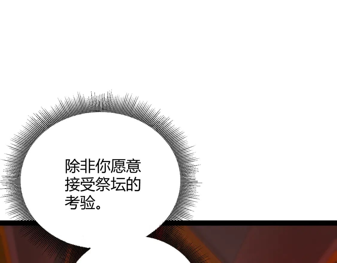 第163话 亡骨祭祀112