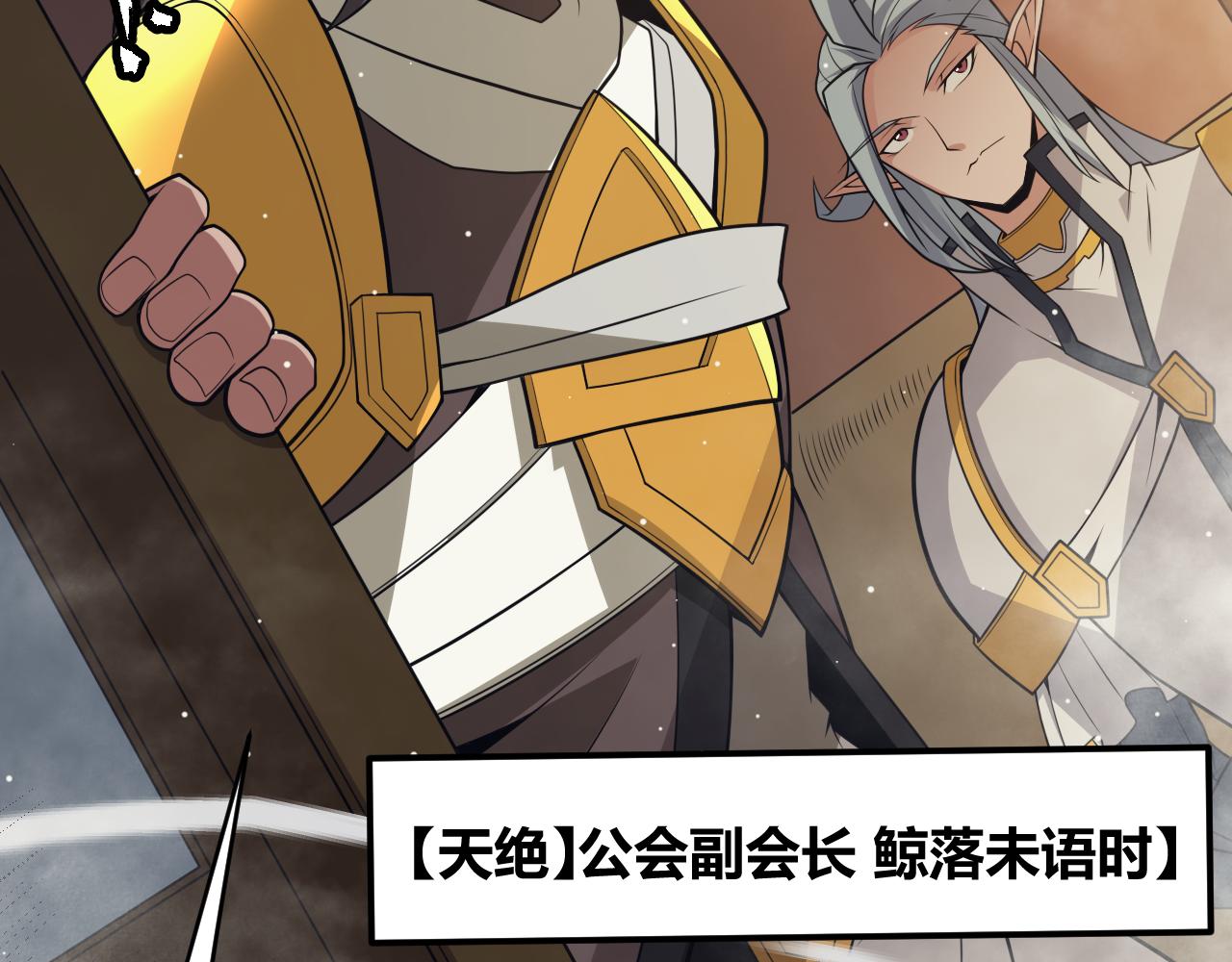 第149话 对方盟友出现！6