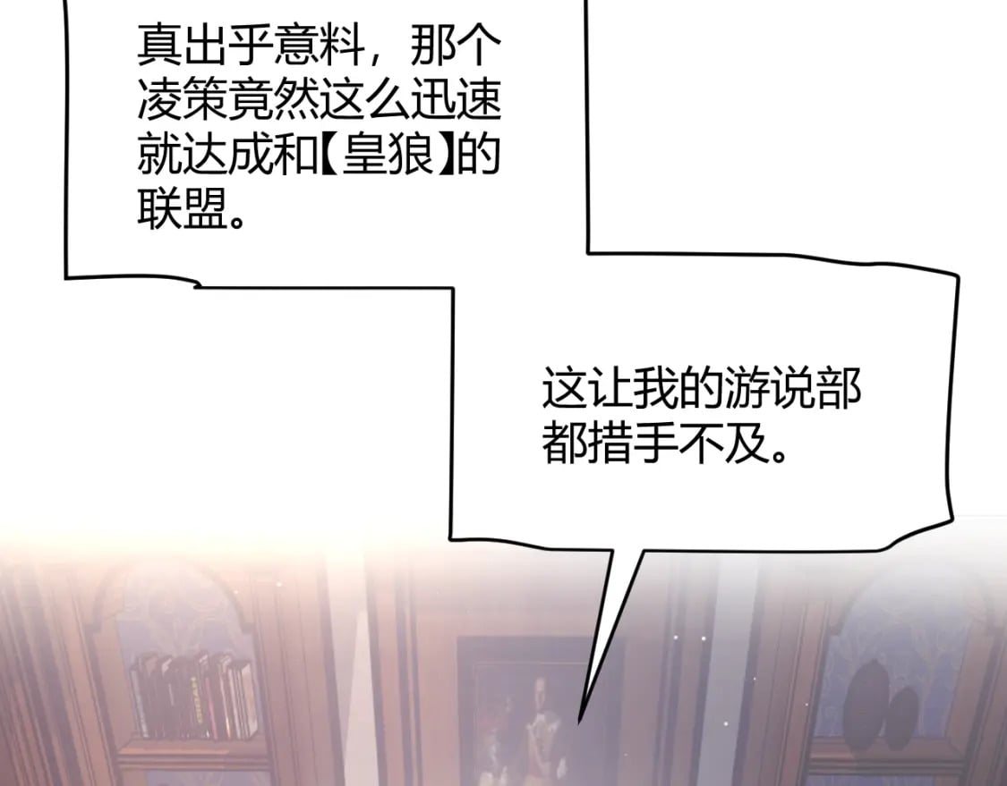 第212话 同盟联合86