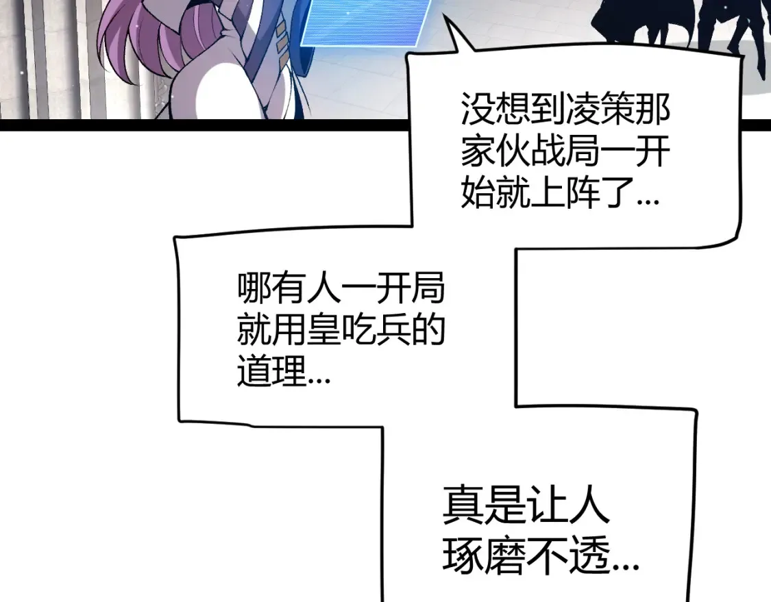 第215话 纳洛的选择？！62