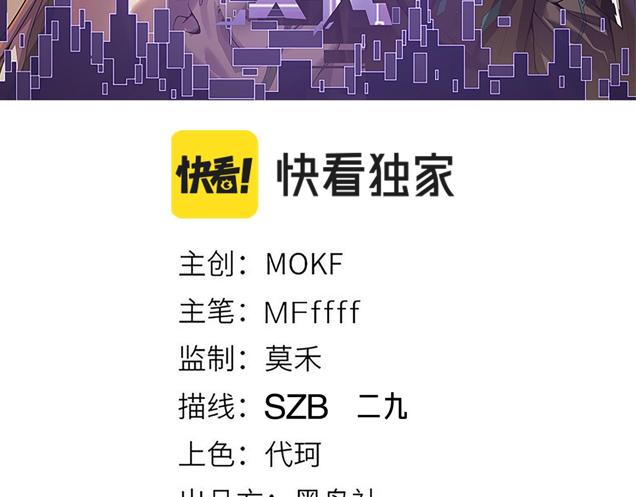 第67话 转职！碾压！11