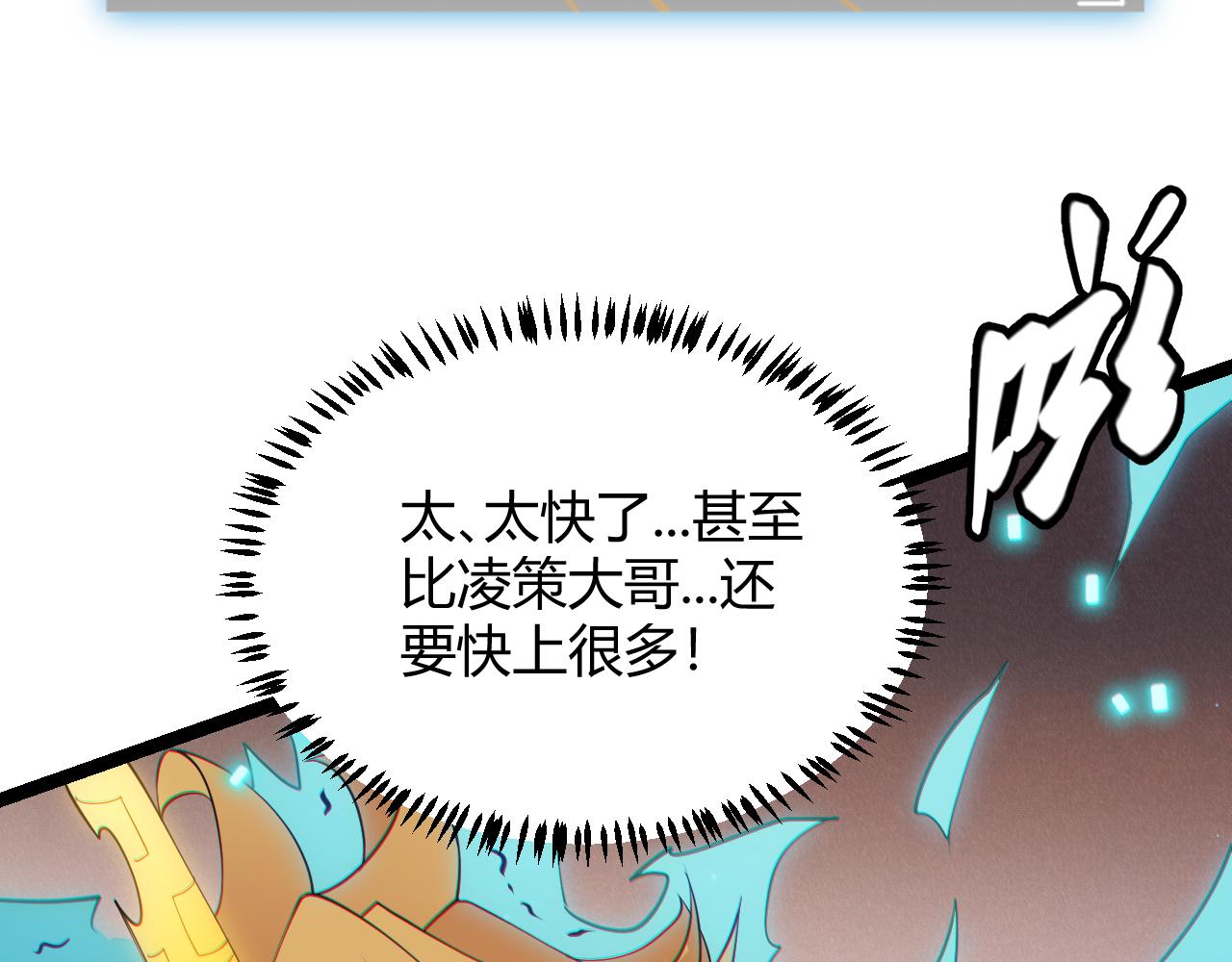 第65话 【觉醒者】的压制56