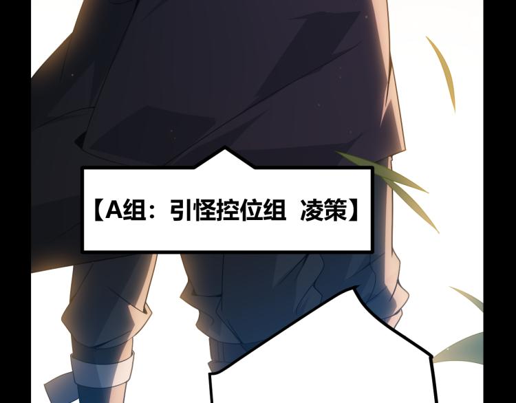 第33话 分组行动！47