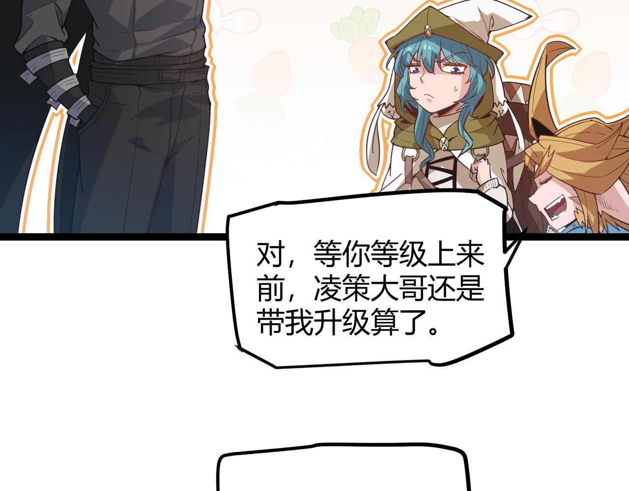 第39话 你想成为最强药剂师吗112