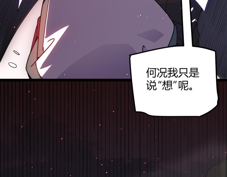 第23话 计谋！86