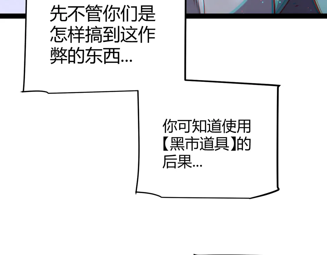 第261话 跪下道歉26