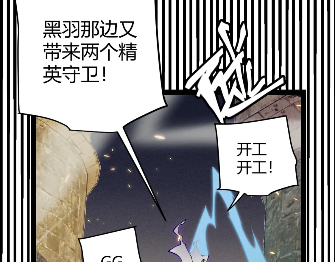 第167话 合作之力105