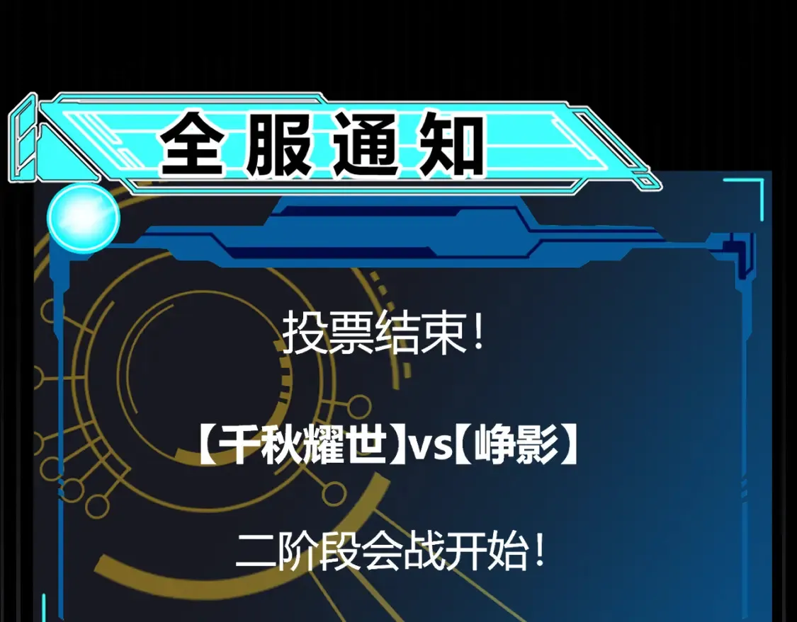 第248话 傻瓜四人组的危机？148
