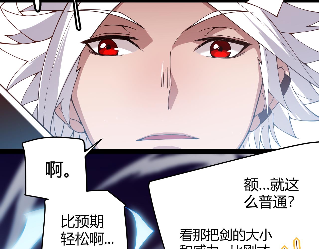 第127话 曾经王的剑！94