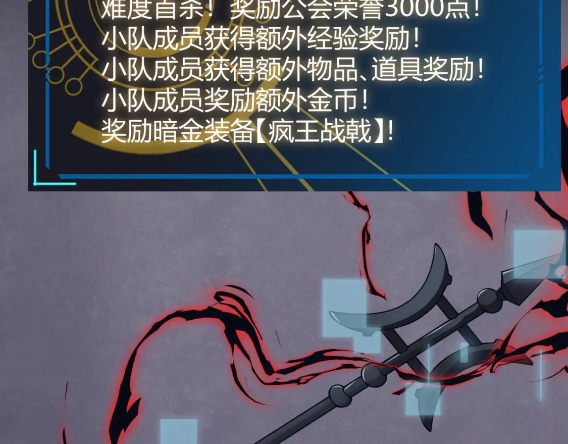 第176话 全服公告！！11