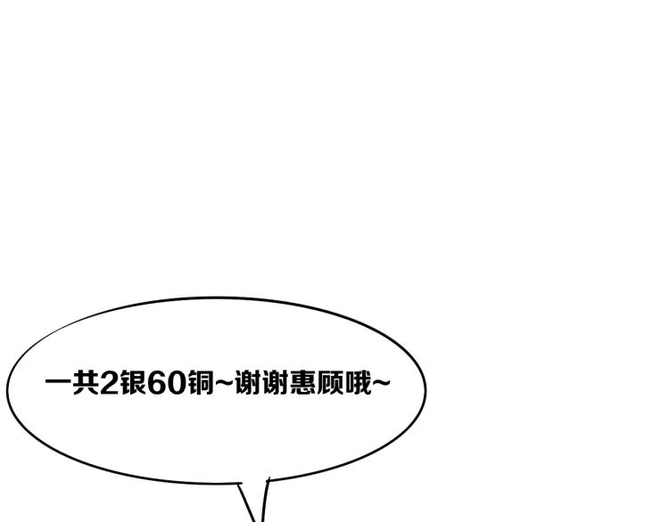 第26话 “勇气”祝福？险境！141